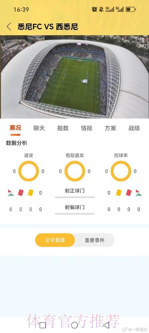 热门世界杯直播APP推荐清单